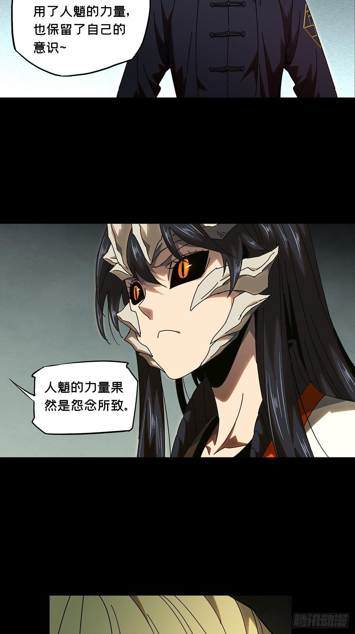 第一百章/赐教下 第 22 页