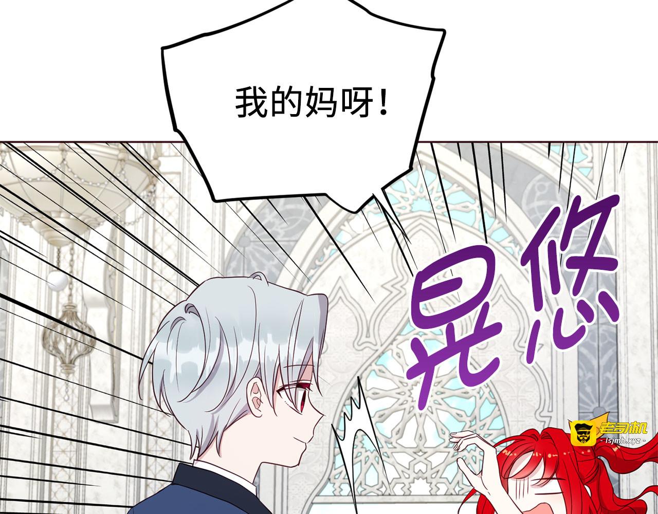 番外13 小公主的狂热饭 第 105 页
