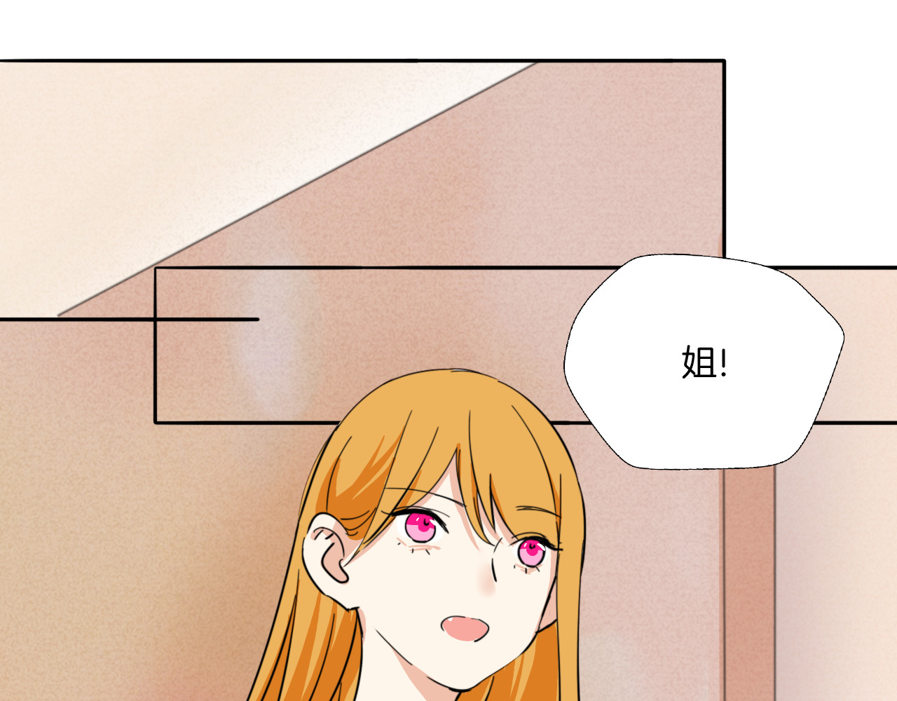 第19话 你就这么信任我？ 第 10 页