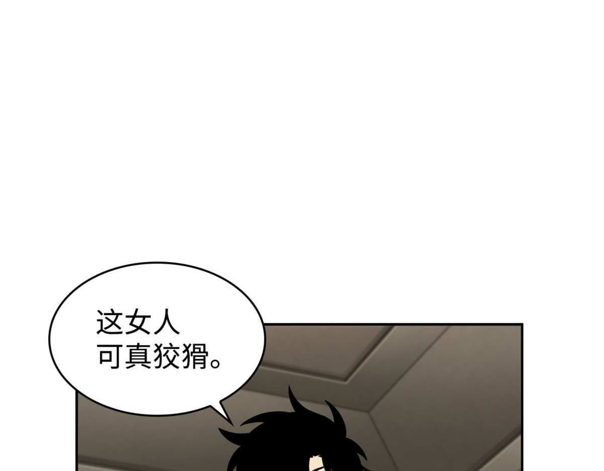 真正的王 第 94 页