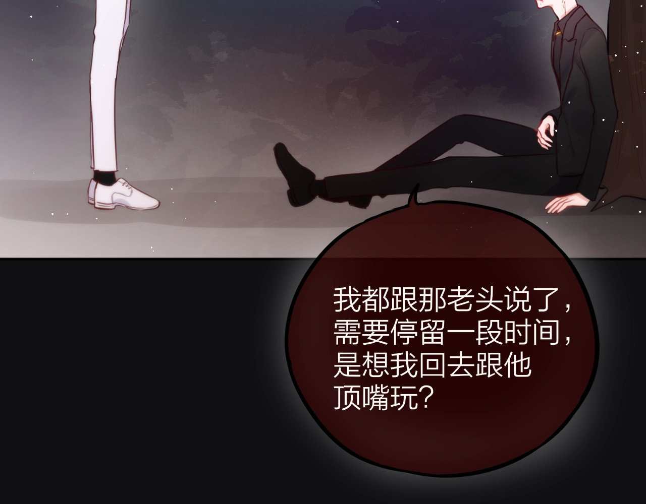 第24话 罪孽之花 第 16 页