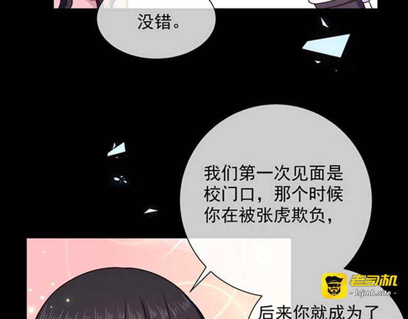第163话 你是艾小小？ 第 21 页