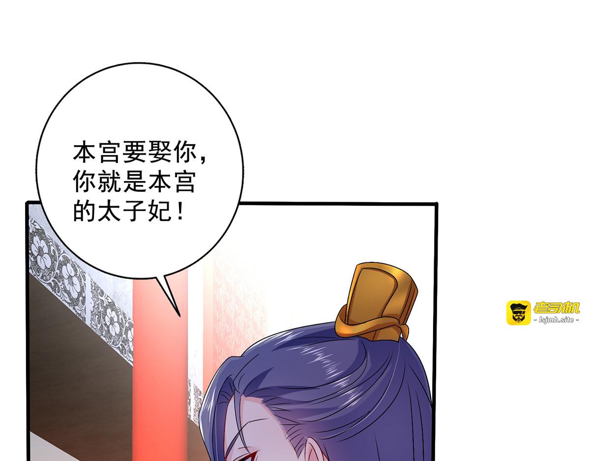 第58话 太上皇驾到 第 41 页