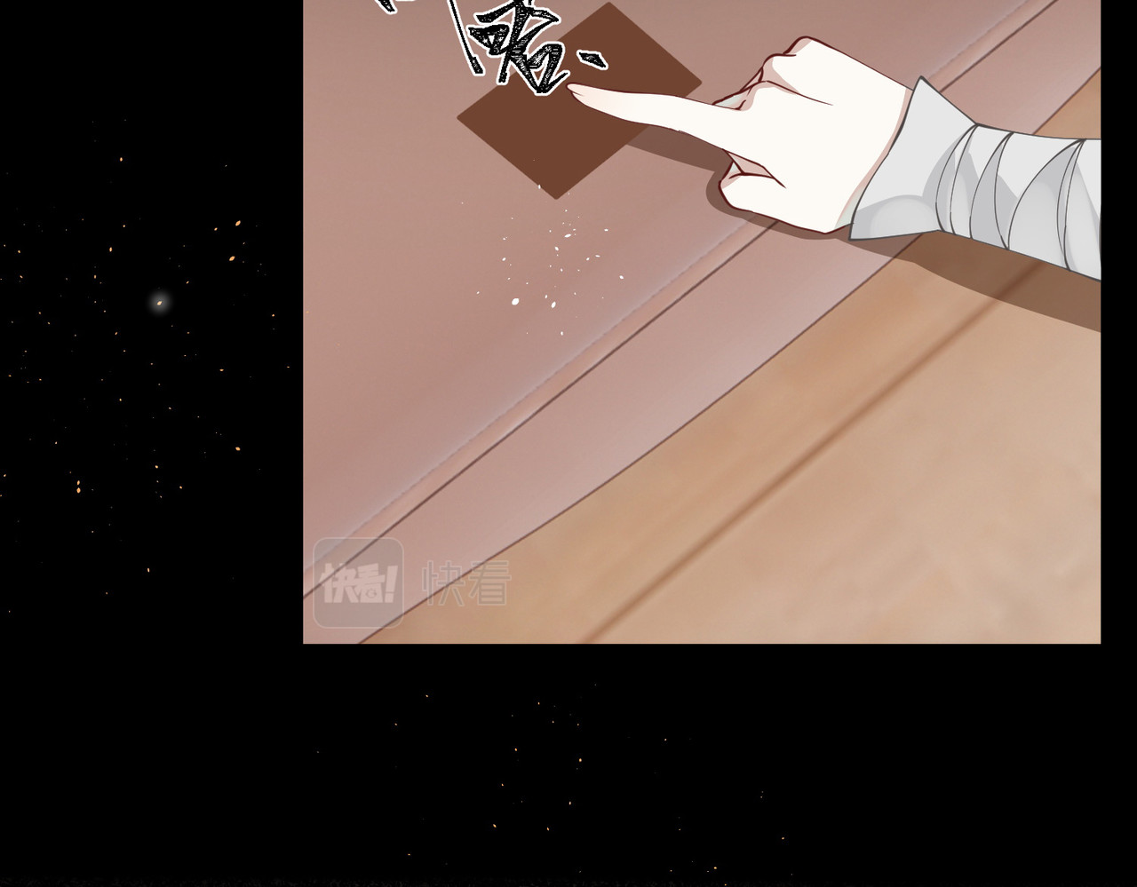 第39话 请君入瓮 第 28 页