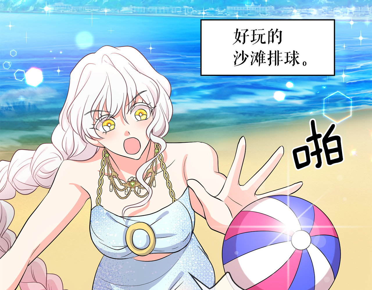 第88话 生日礼物 第 34 页