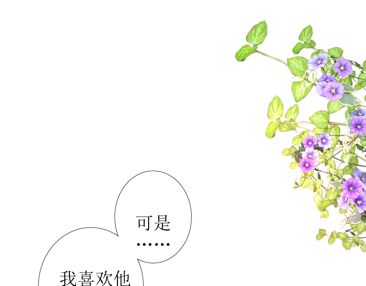 第78话 完结篇 邀请 第 56 页