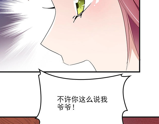 第60话 你敢动我的女人？！ 第 80 页