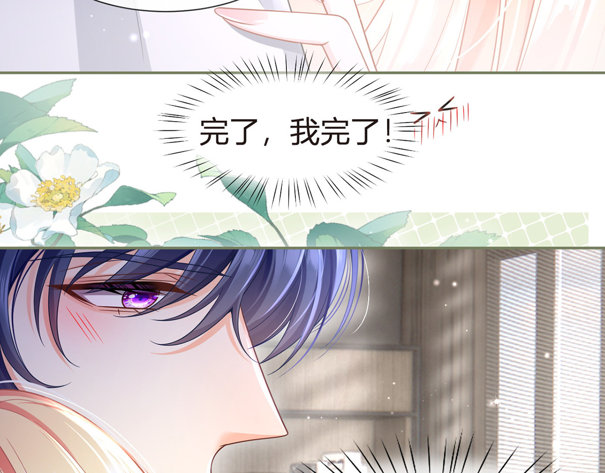 84.不愿躲在你身后 第 58 页