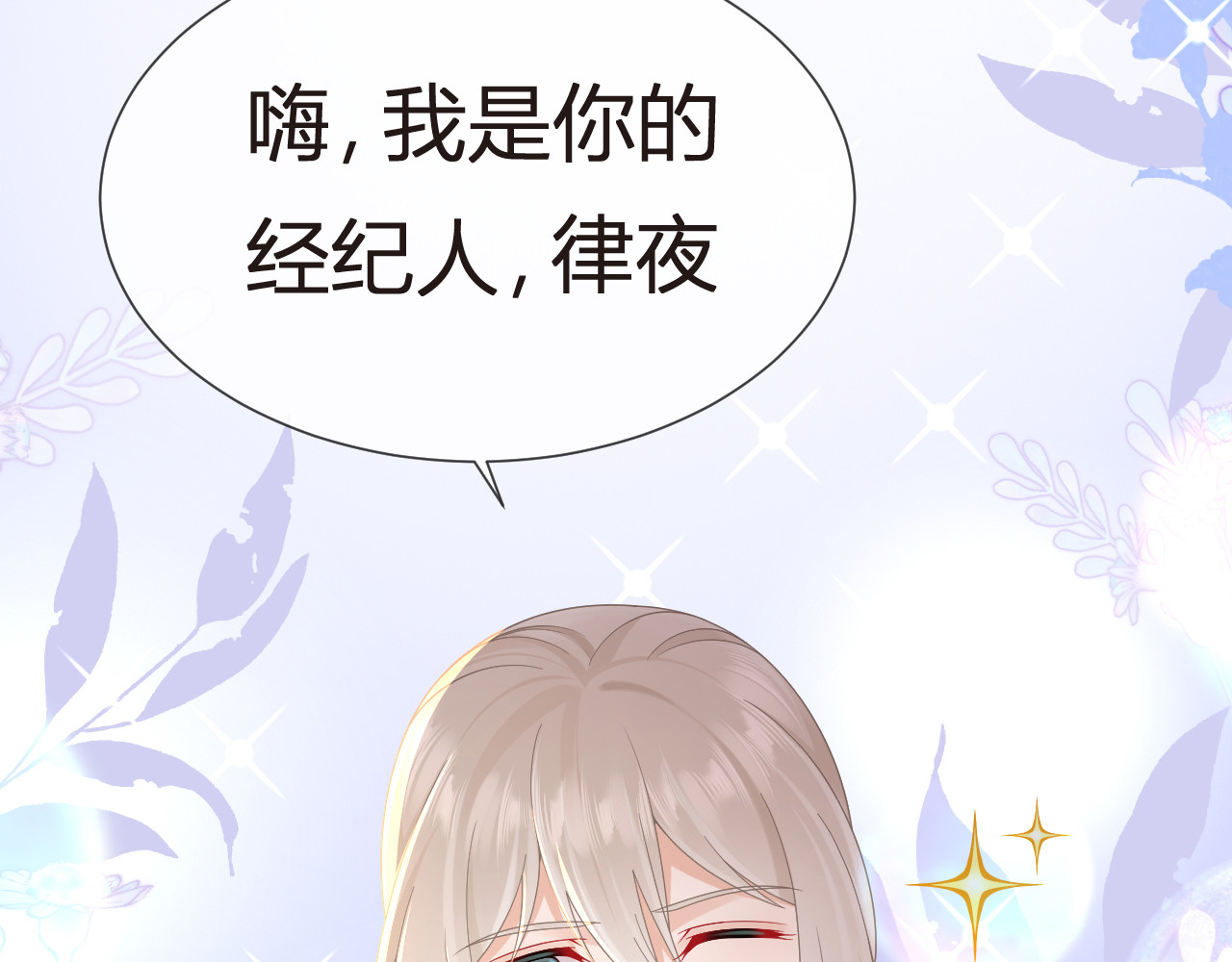 101.番外——团建游轮之旅 第 156 页
