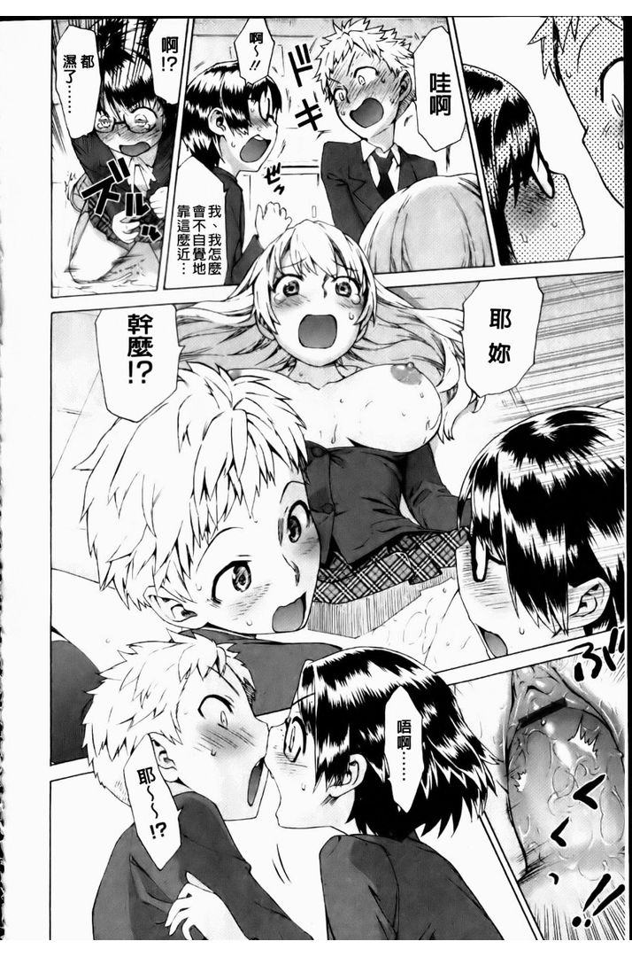 第1话 第 26 页