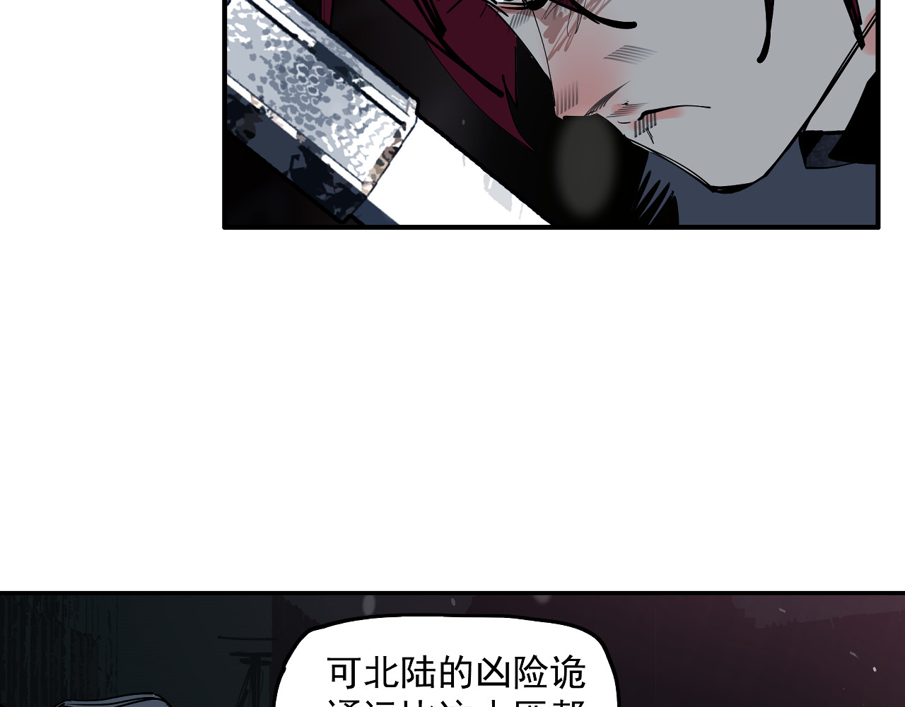 第33话 恩赐你当我的保镖！ 第 66 页