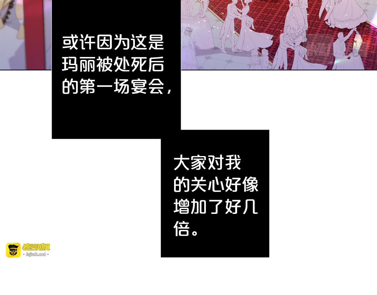 第106话 诱惑 第 15 页