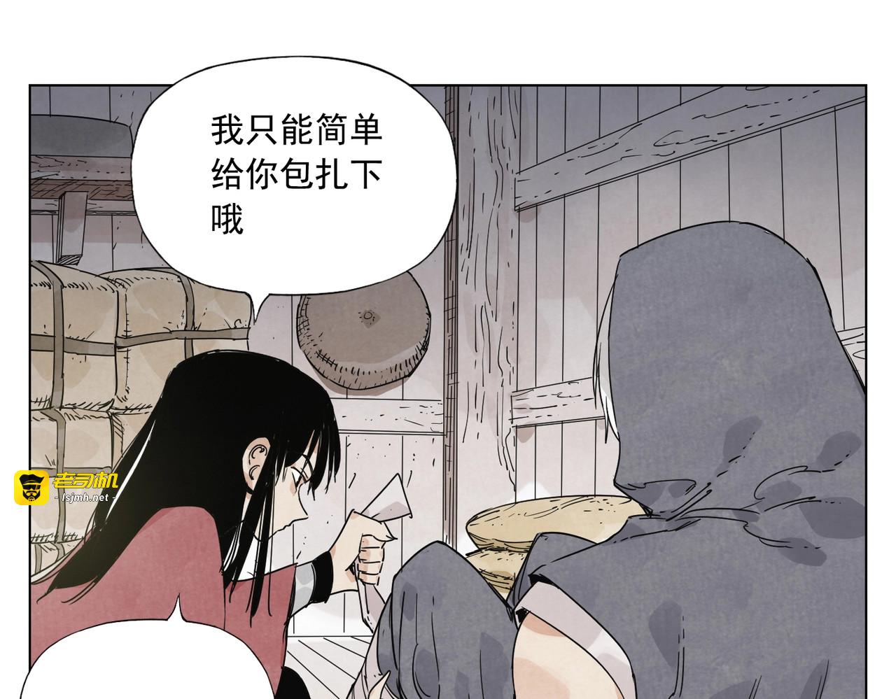 第133话 计划 第 23 页