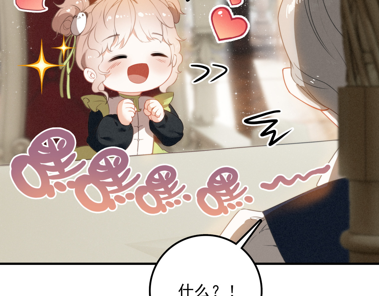 第3话 逃跑进行时！ 第 76 页