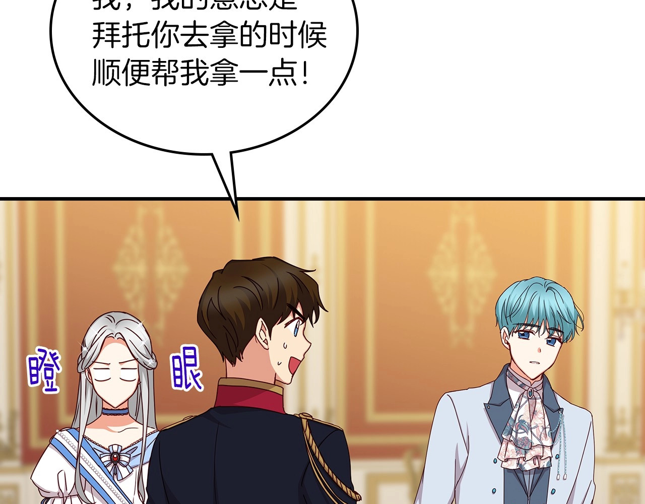 第46话 谁是我的舞伴 第 104 页
