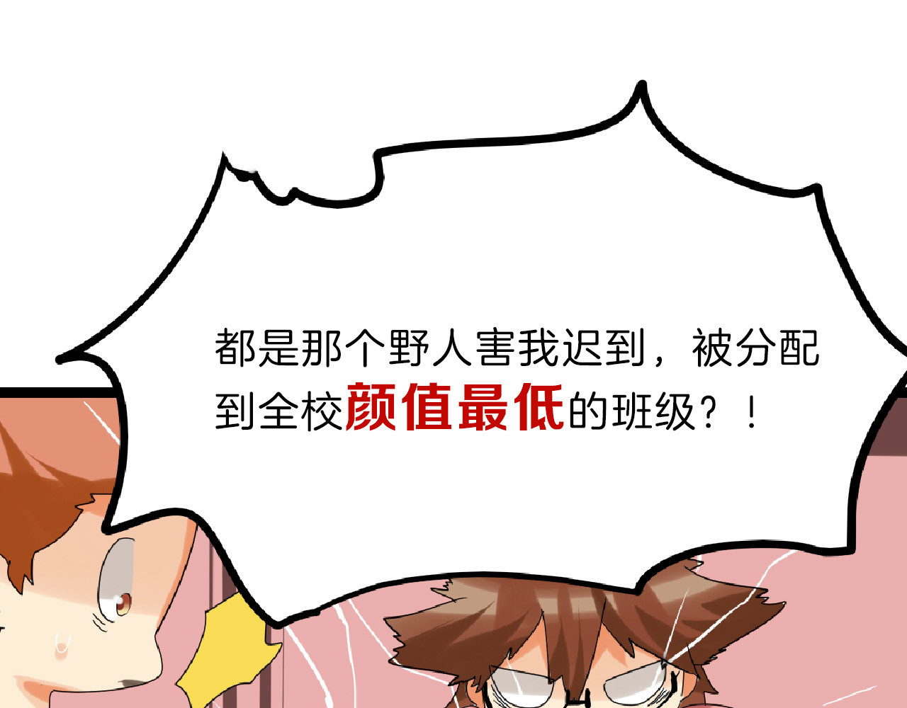 第74话 颜值法庭 第 164 页