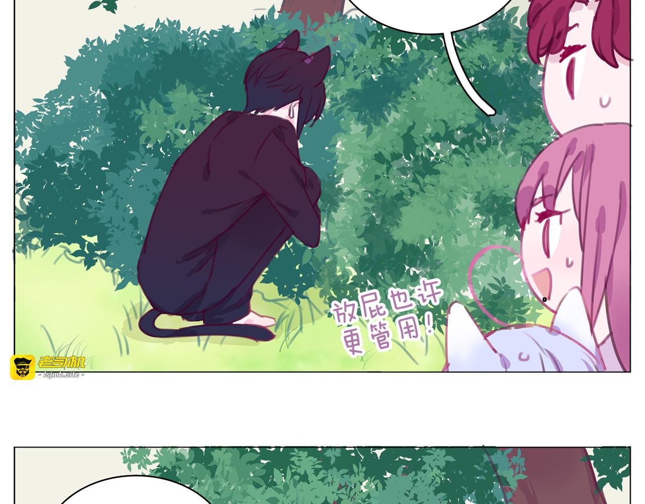 第15话 他的未婚妻，不是坏人 第 39 页