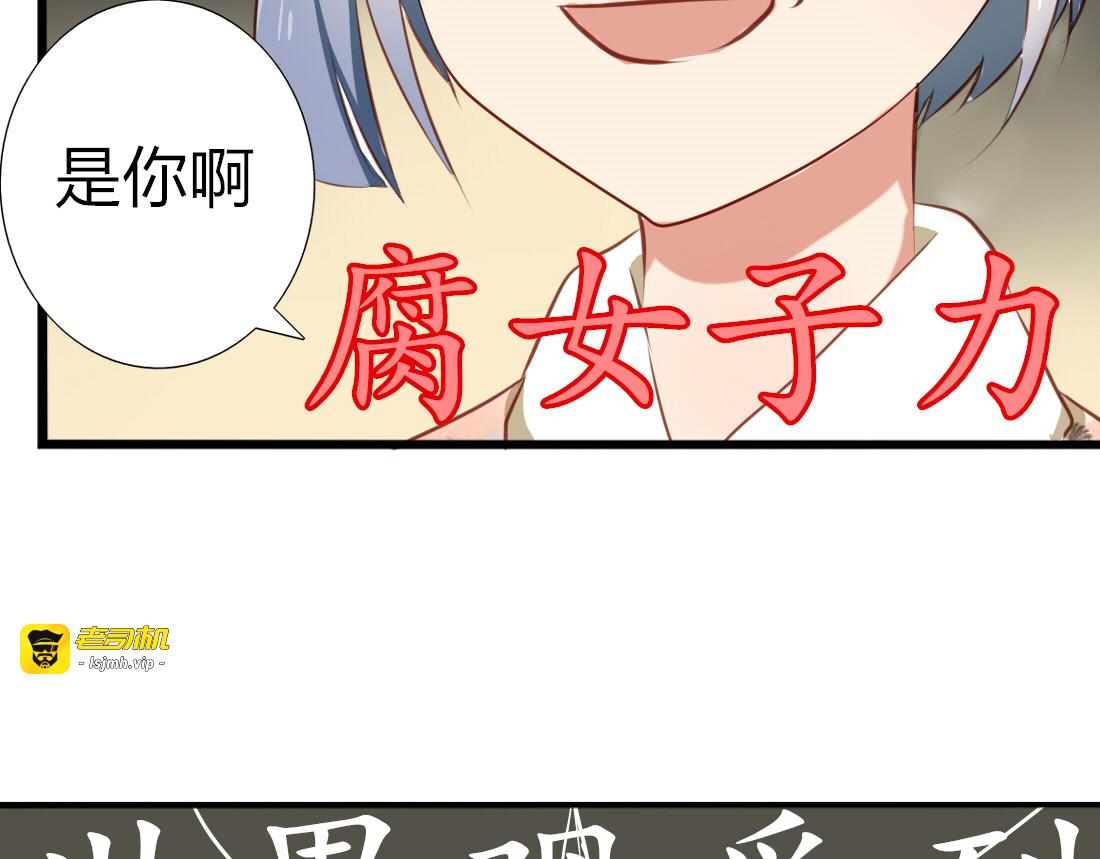 第28话 谁跟你说我喜欢他的？ 第 7 页
