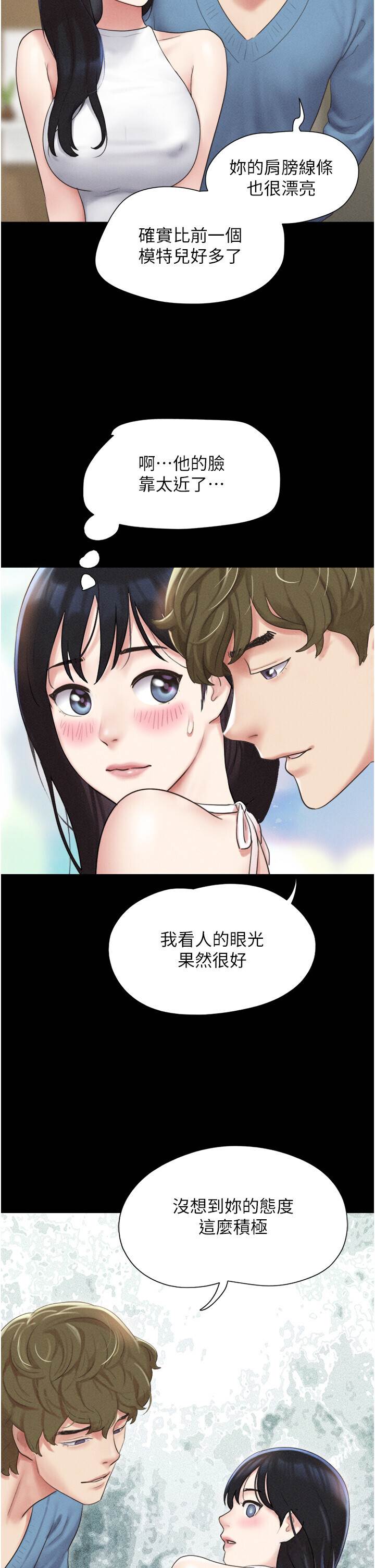 第40话  名花有主更好 第 4 页