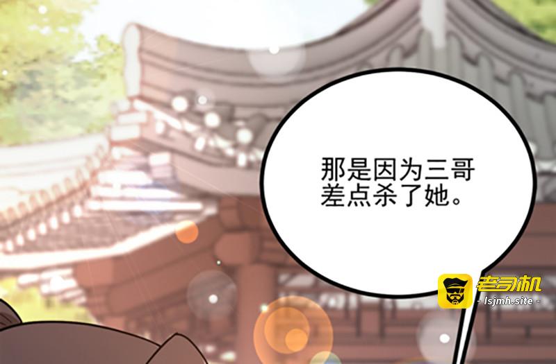第76话：想听你的真心话 第 147 页
