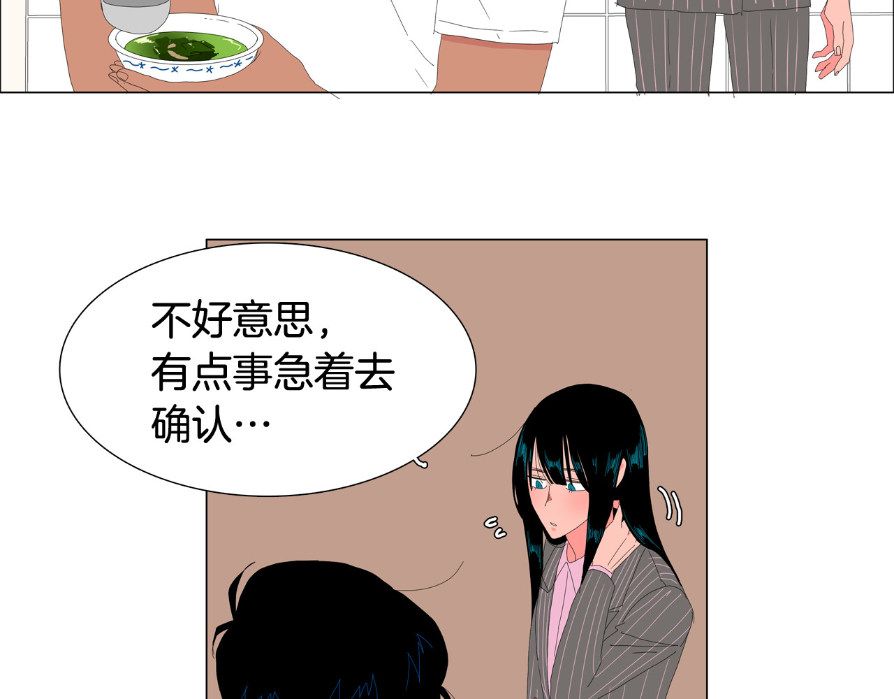 第45话 生日快乐 第 32 页
