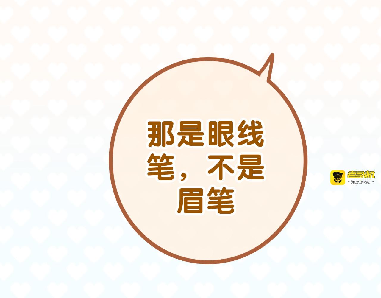 第3话 请闭上眼睛哦 第 125 页