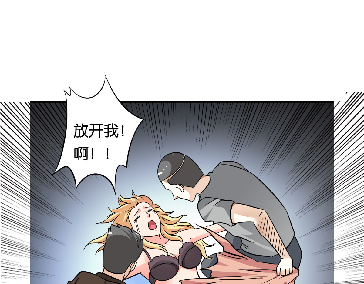 第9话 第 90 页