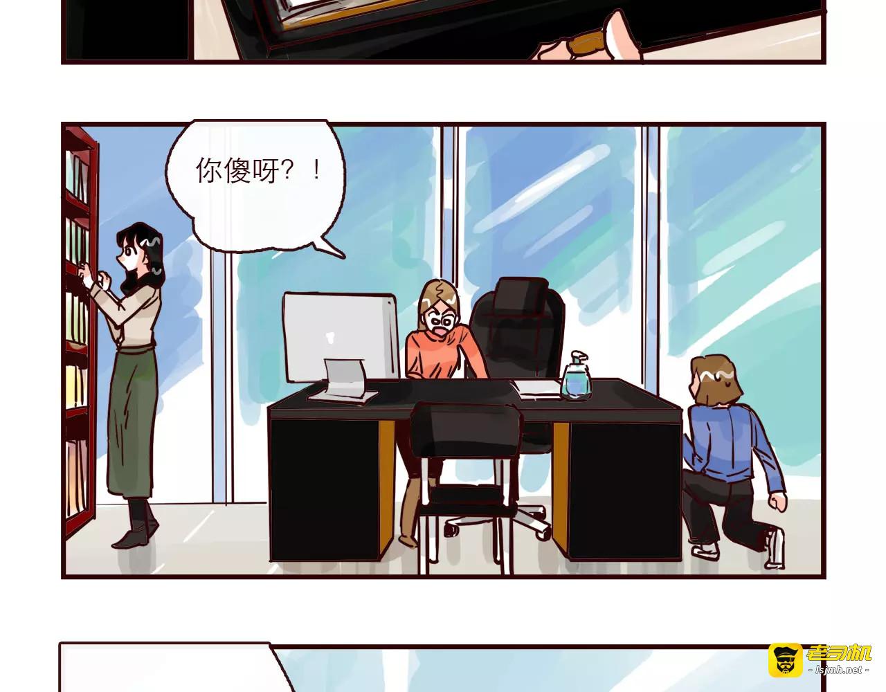 第97话 恋人还是……？ 第 3 页