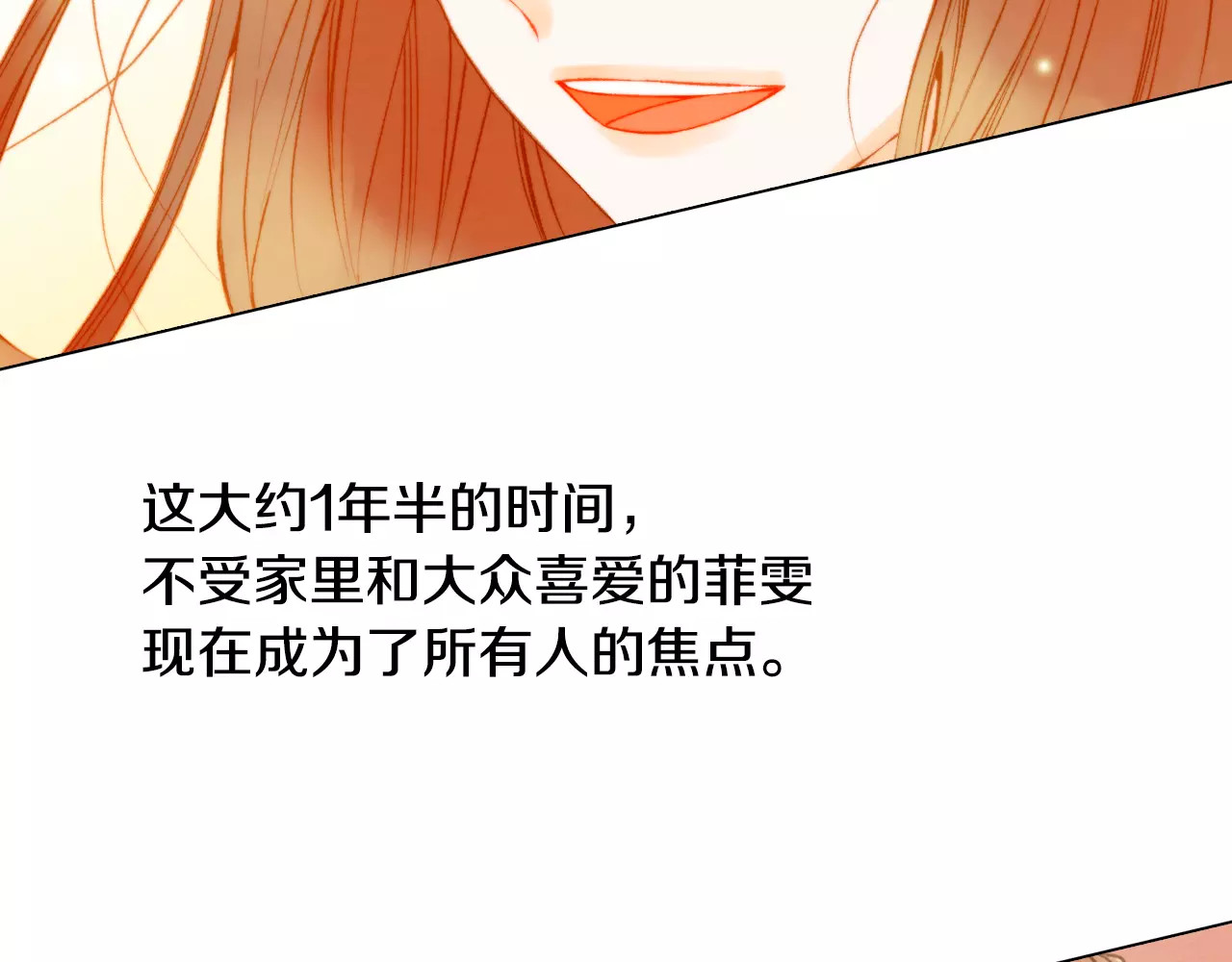 第95话 她一辈子都是我的 第 84 页