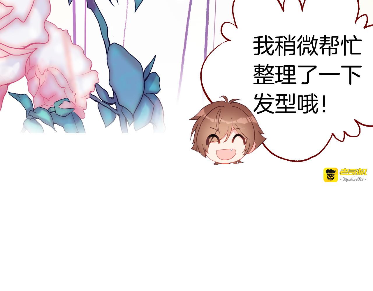 第28话 美女榜第一？ 第 75 页
