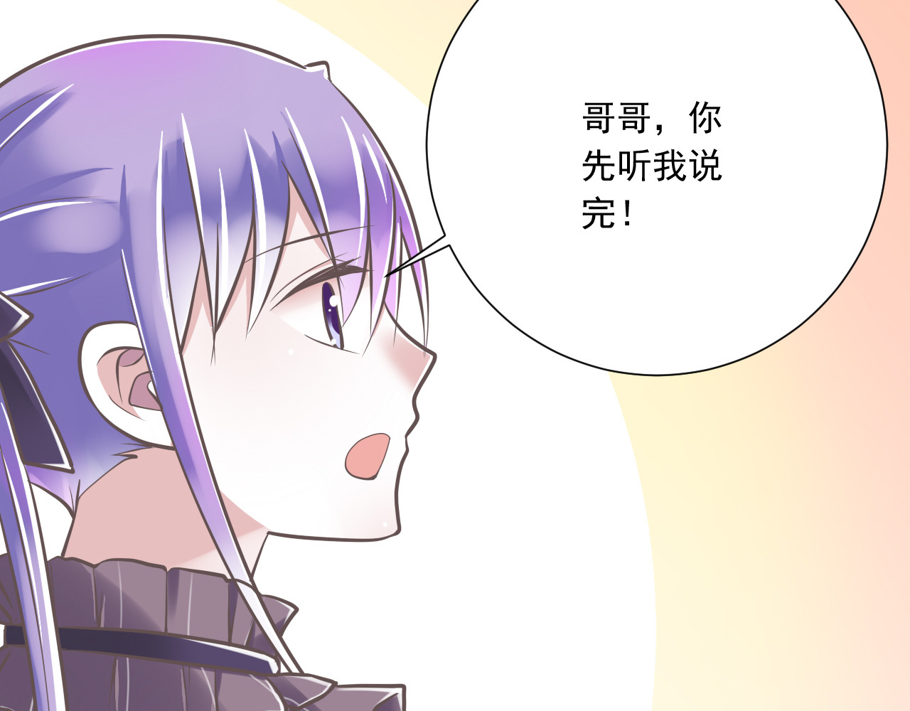 第33话  哥哥？ 第 68 页