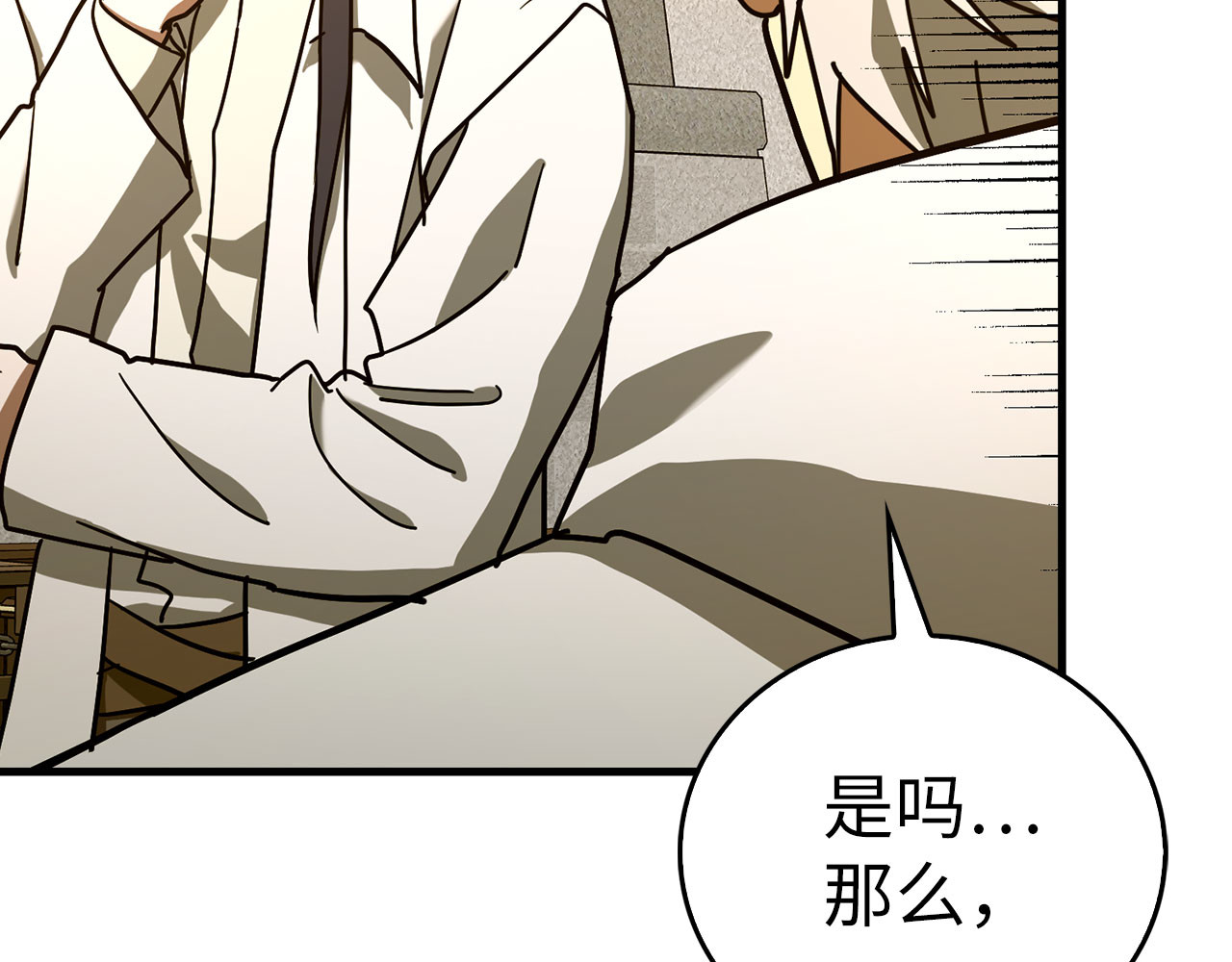 第133话 魔法书 第 38 页