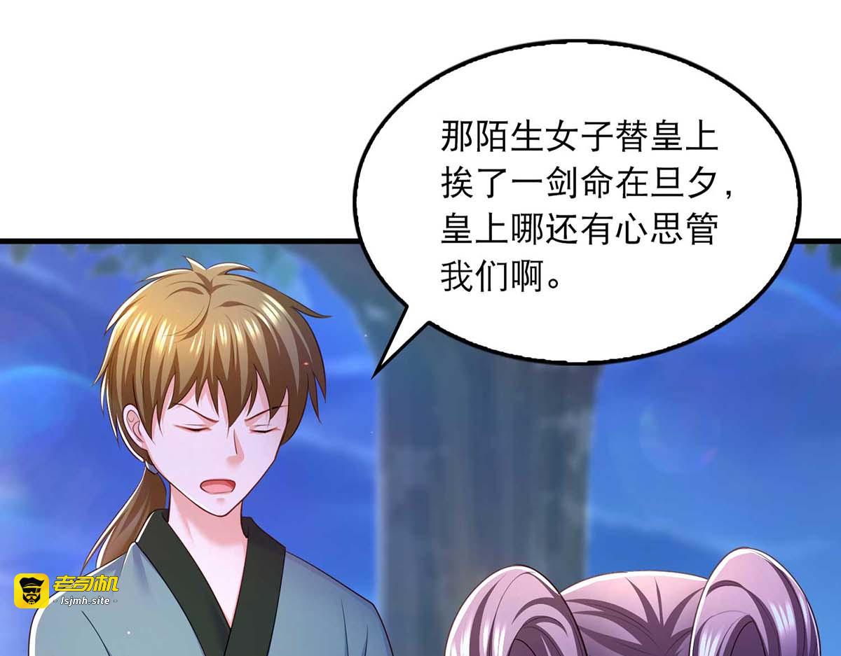 第86话 救云眠 第 5 页