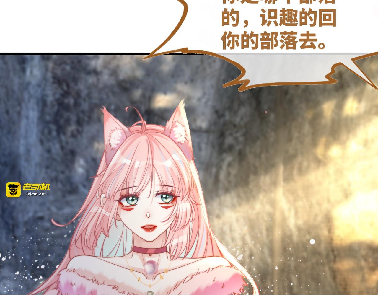第154话 黑狼示好 第 23 页