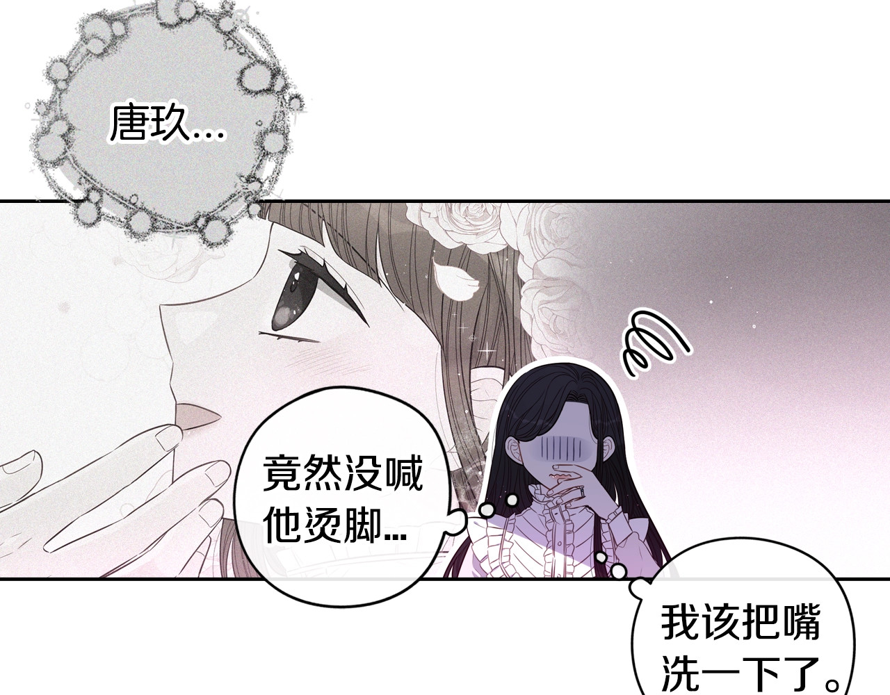 第40话 寻找精灵 第 18 页