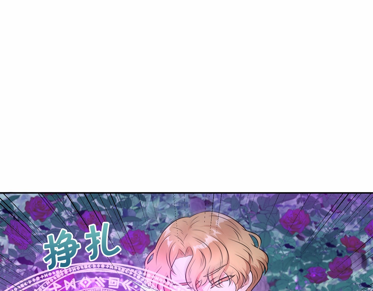 第22话 “偏心”的皇帝爸爸 第 42 页