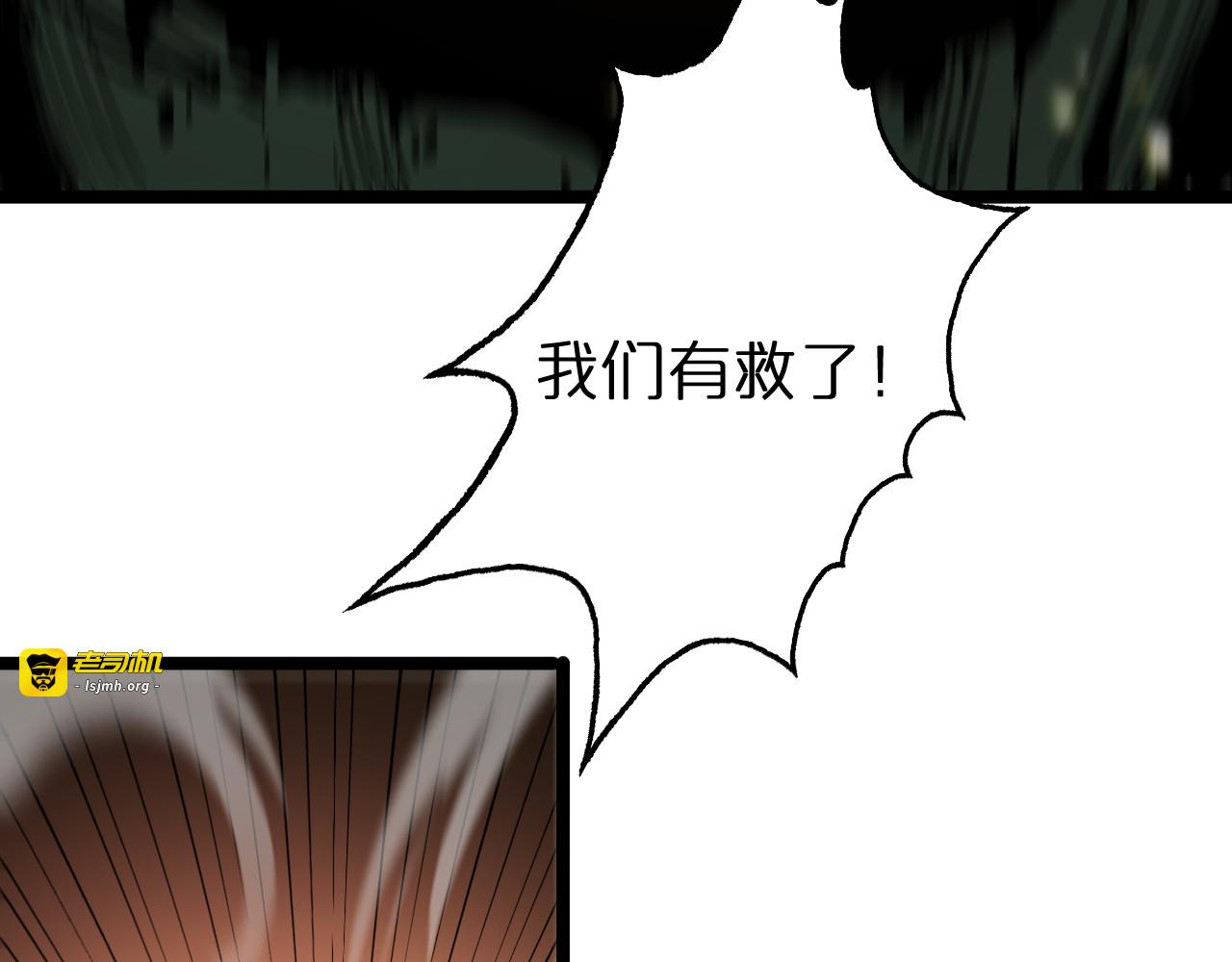 第102话 英雄救美 第 49 页