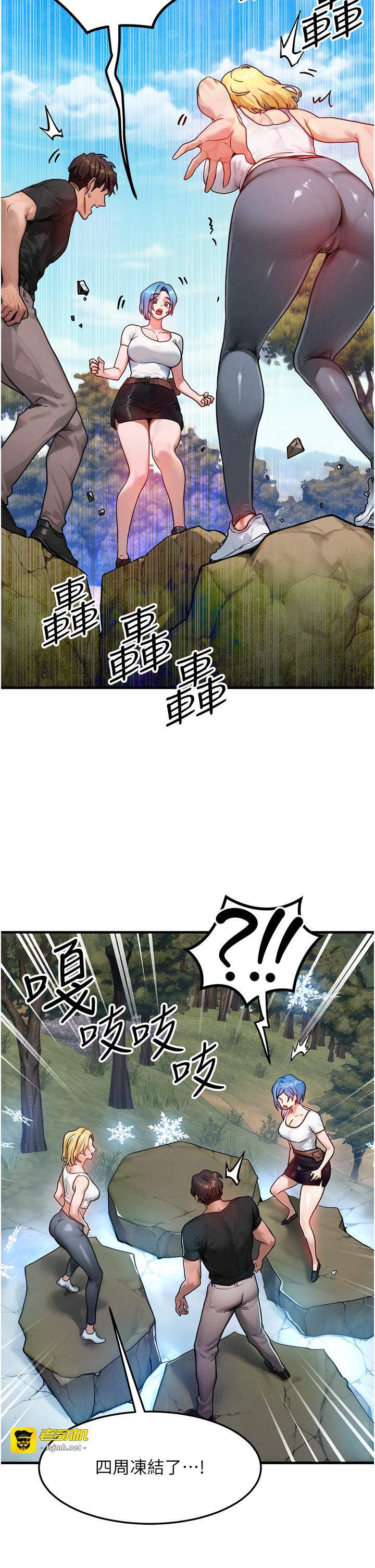 第16话 - 阿姨完全属于我… 第 33 页