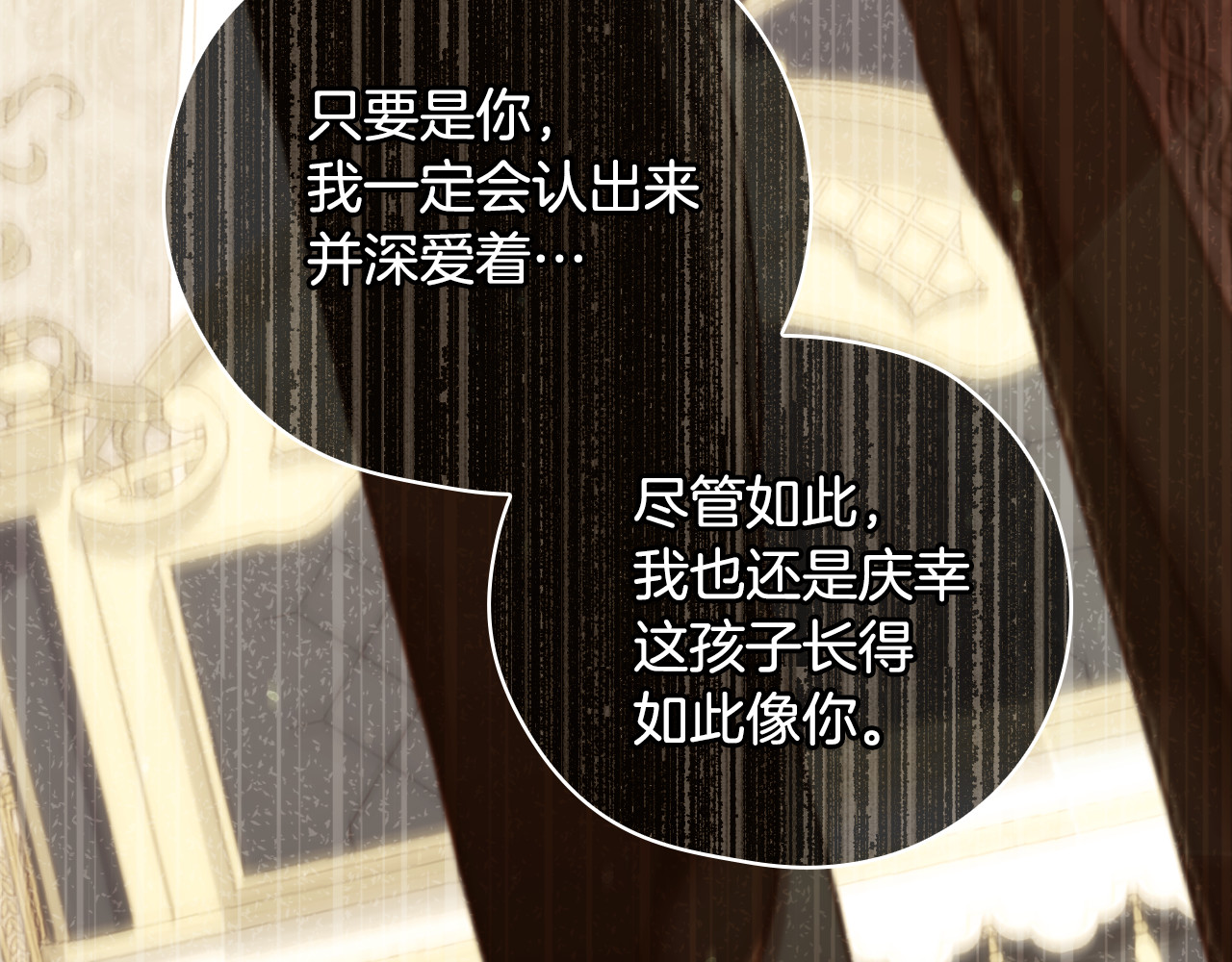 第131话 身份疑云 第 118 页