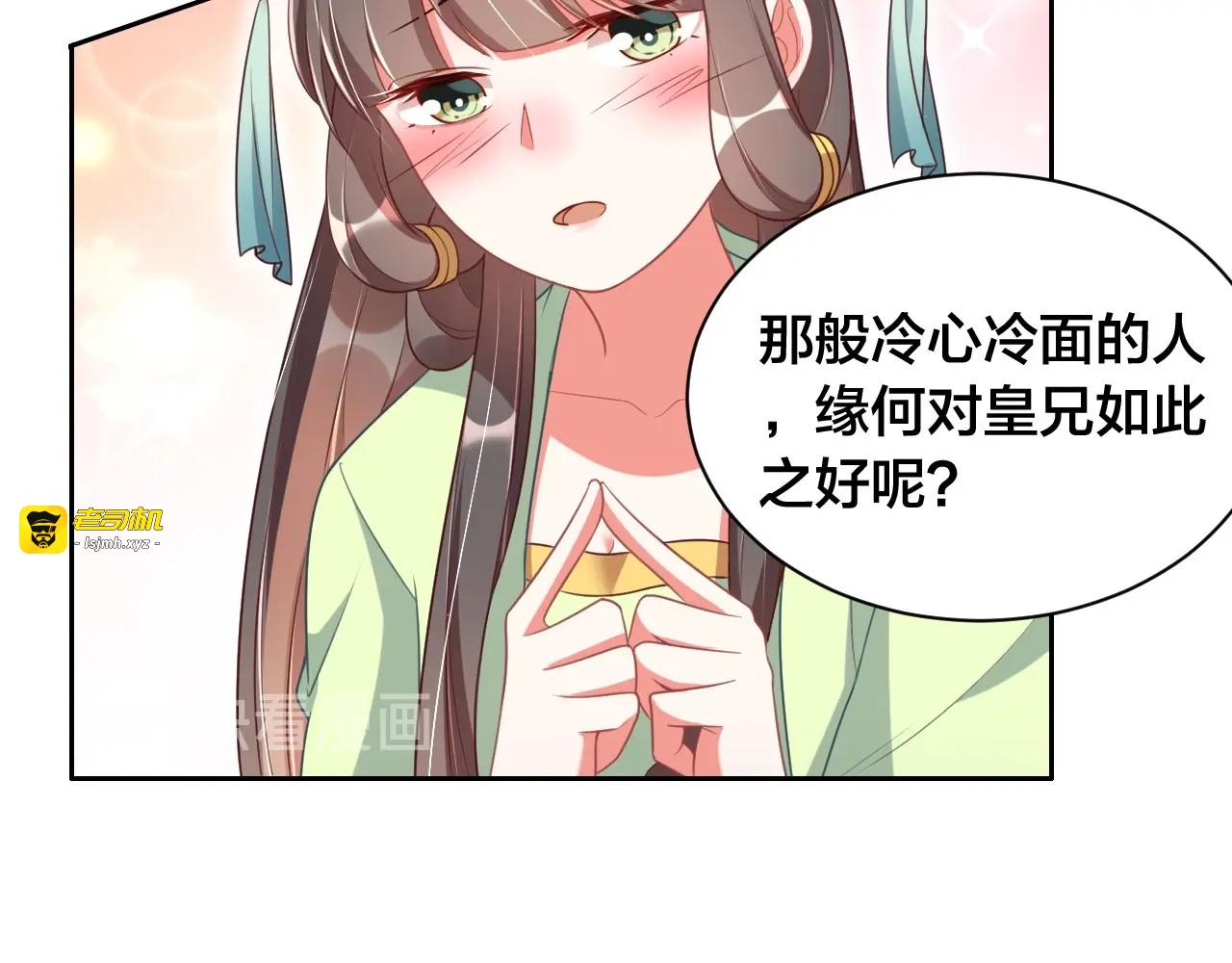 第18话 哪次最满意？🛴 第 41 页