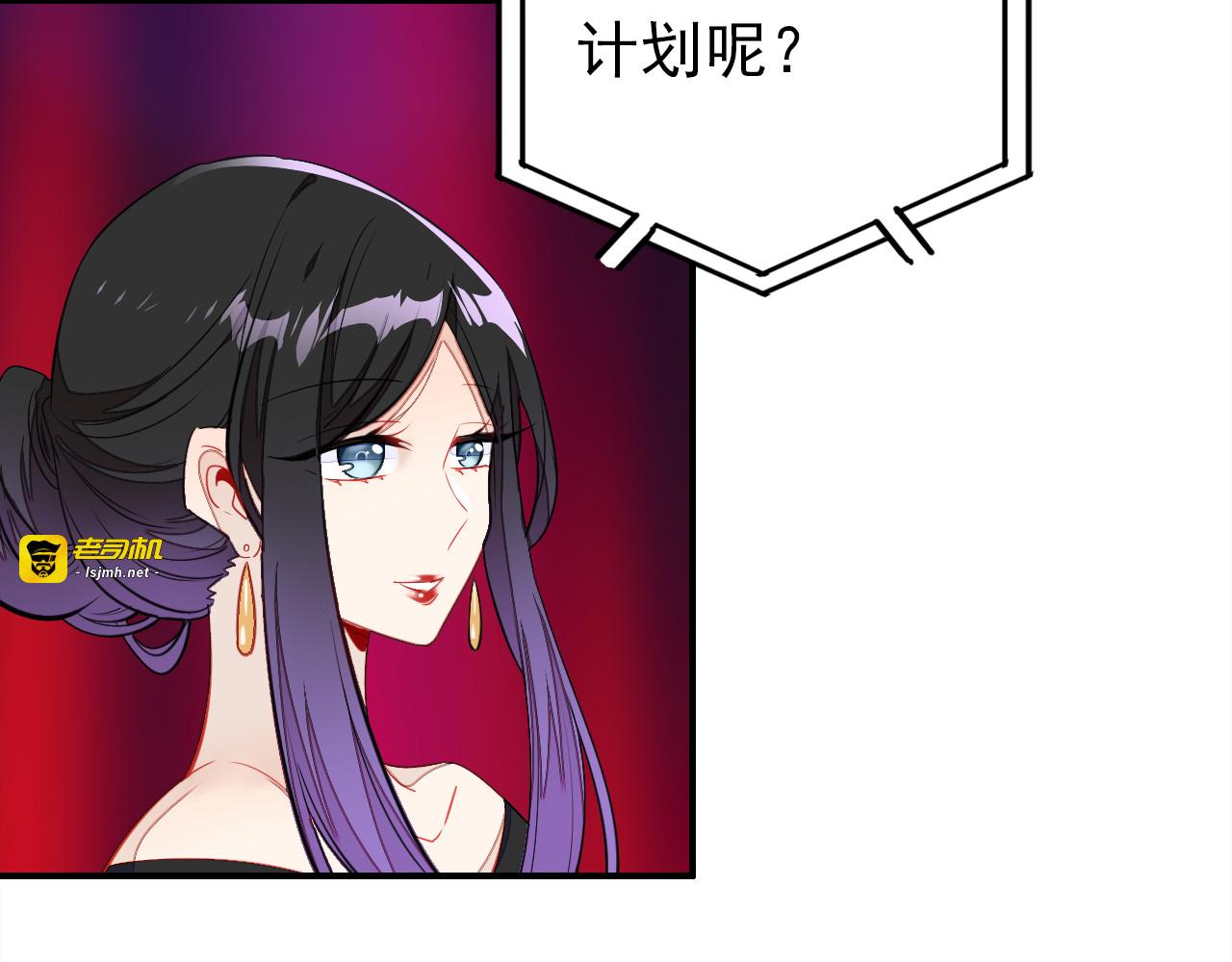 第21话 隐藏的目的 第 55 页