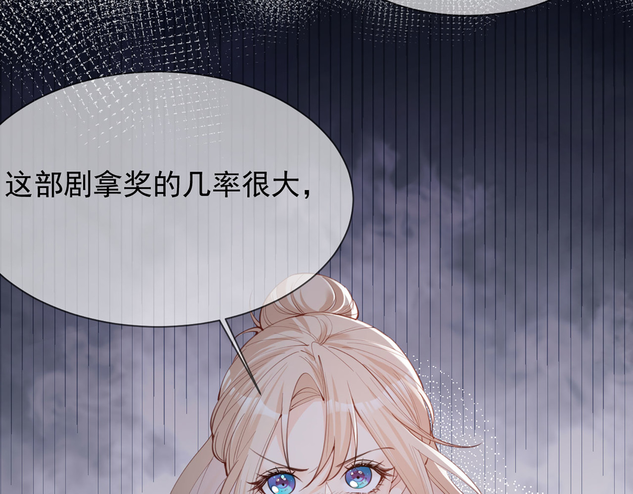 第12话 我愿意为此赌一把 第 56 页