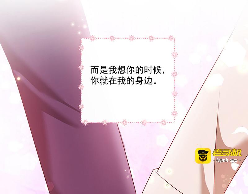 第200话完结篇-一切仿若初见 第 89 页