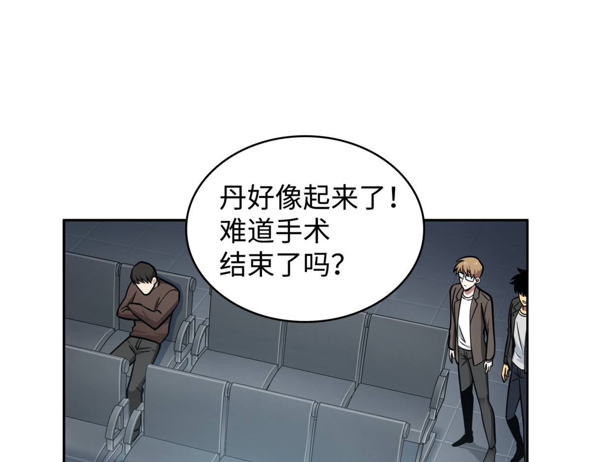 重拾幸福 第 154 页