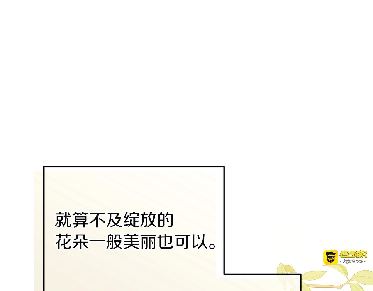 第22话 担心 第 53 页