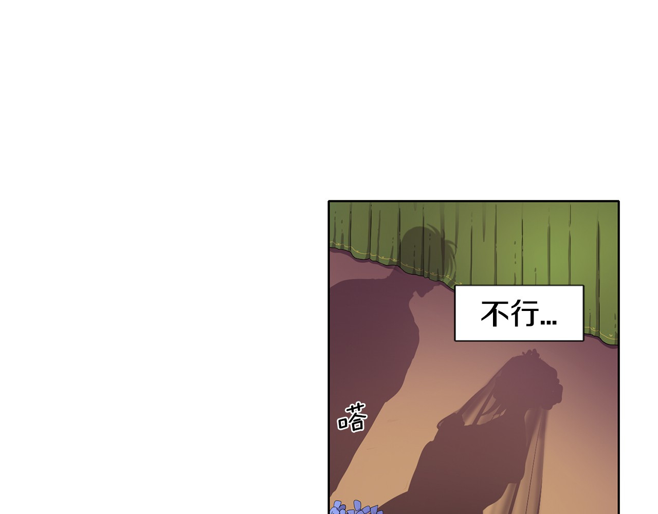 第3话 我是假的 第 20 页