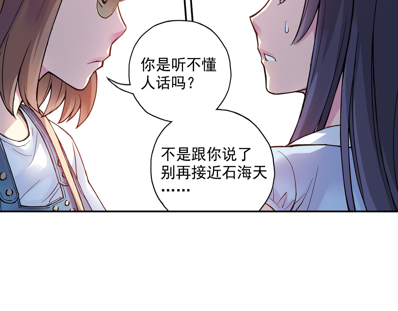 第26话下 他只属于，另一个他？ 第 18 页