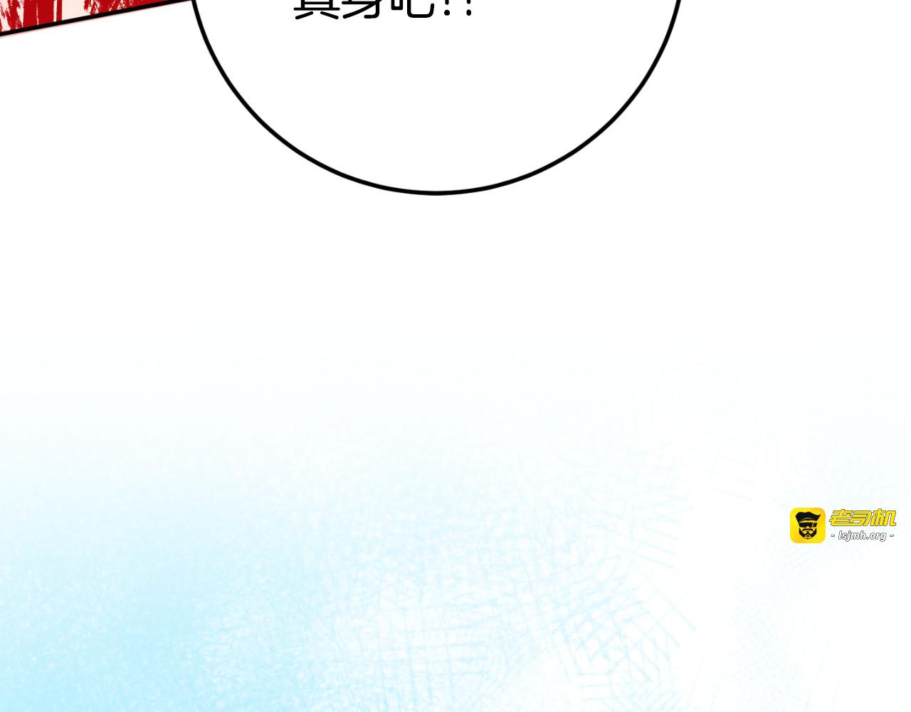 第97话 暴怒的龙 第 99 页