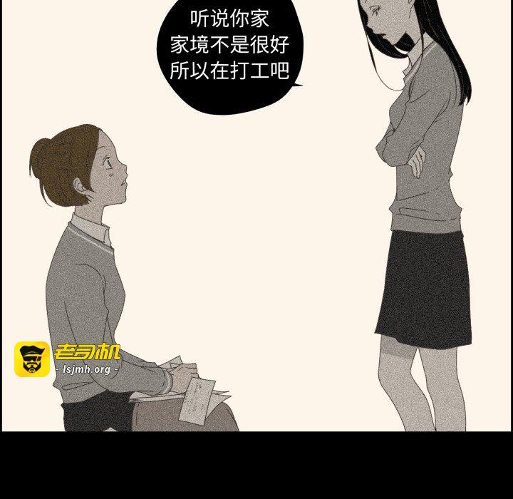 第13话 第 71 页