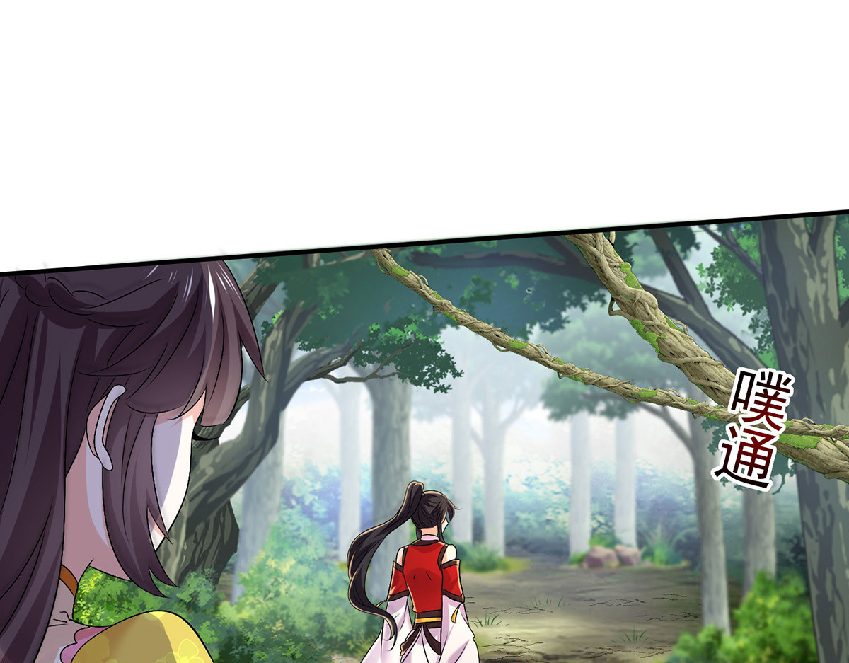 第205话 杀星 第 90 页